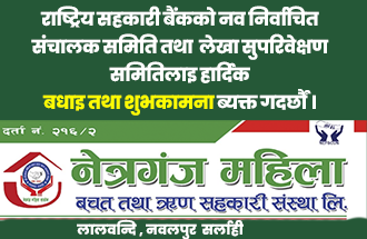 Sahakari Akhabar