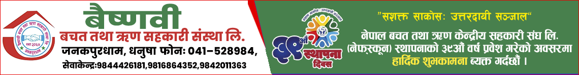 Sahakari Akhabar