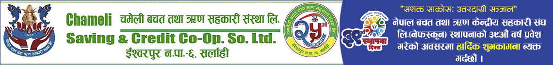 Sahakari Akhabar