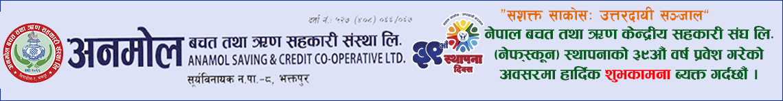 Sahakari Akhabar