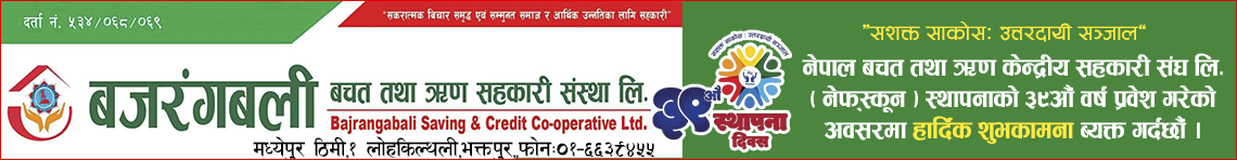 Sahakari Akhabar