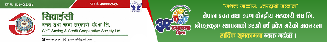 Sahakari Akhabar