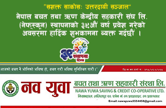 Sahakari Akhabar