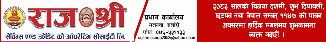 Sahakari Akhabar