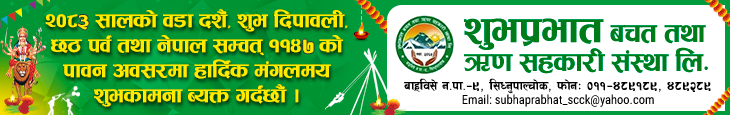 Sahakari Akhabar