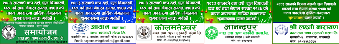 Sahakari Akhabar