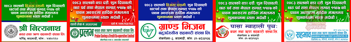 Sahakari Akhabar