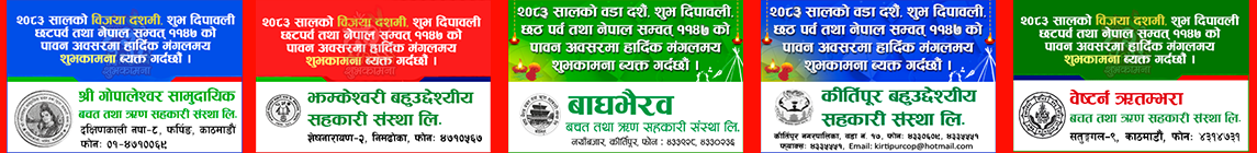 Sahakari Akhabar