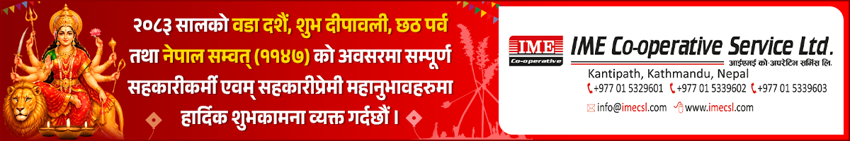 Sahakari Akhabar