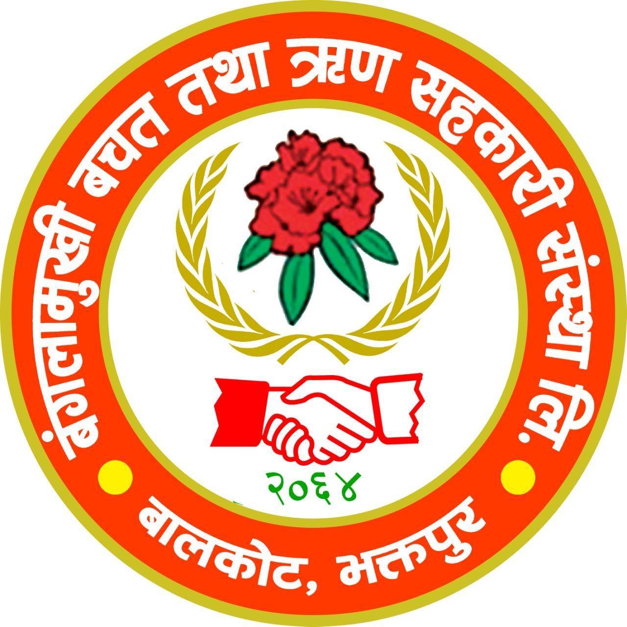 Sahakari Akhabar