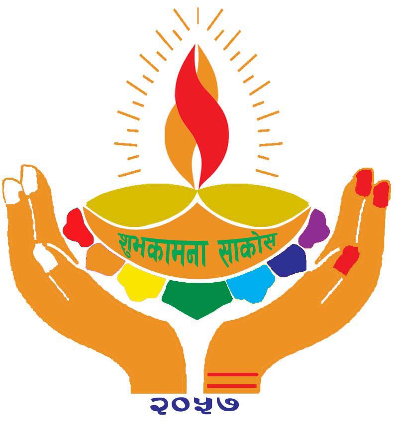 Sahakari Akhabar