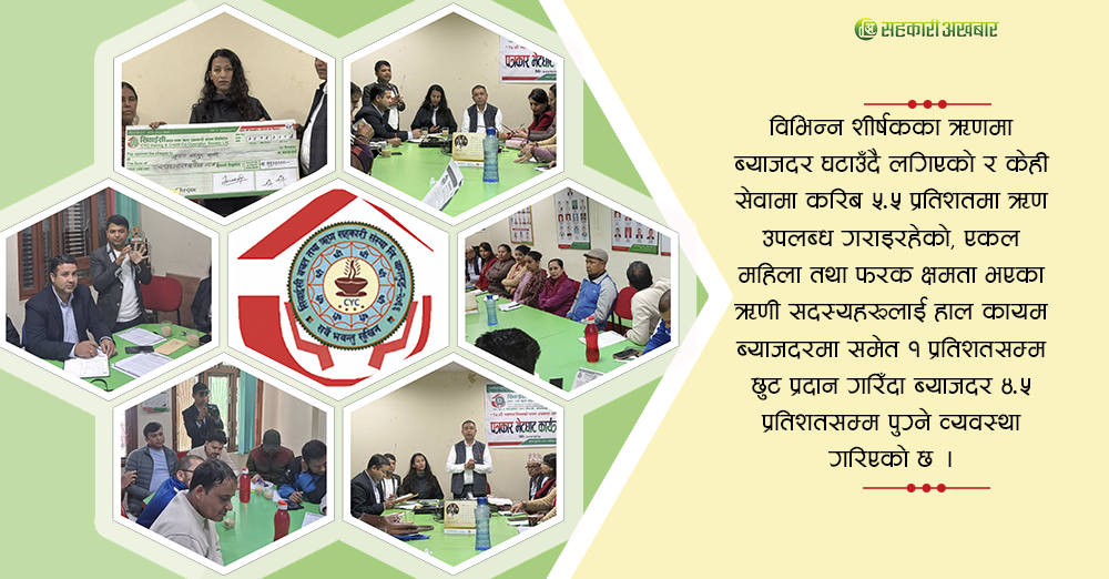 सिवाईसीको १७ वर्षे यात्राः आर्थिक सशक्तिकरणदेखि पर्यटन प्रवर्धनसम्म