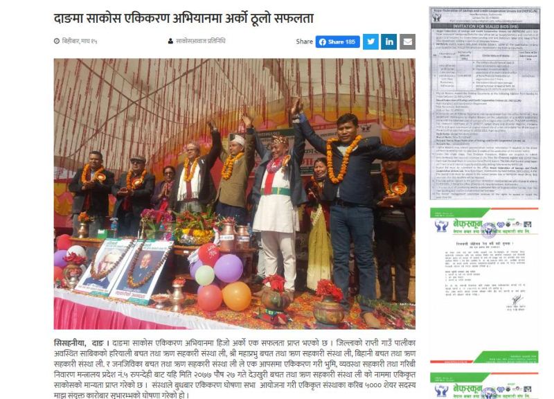 समस्याग्रस्त महाप्रभु साकोस एकीकरणमा नेफ्स्कूनका नेता साक्षी