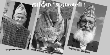 शोकमा नेफ्स्कून