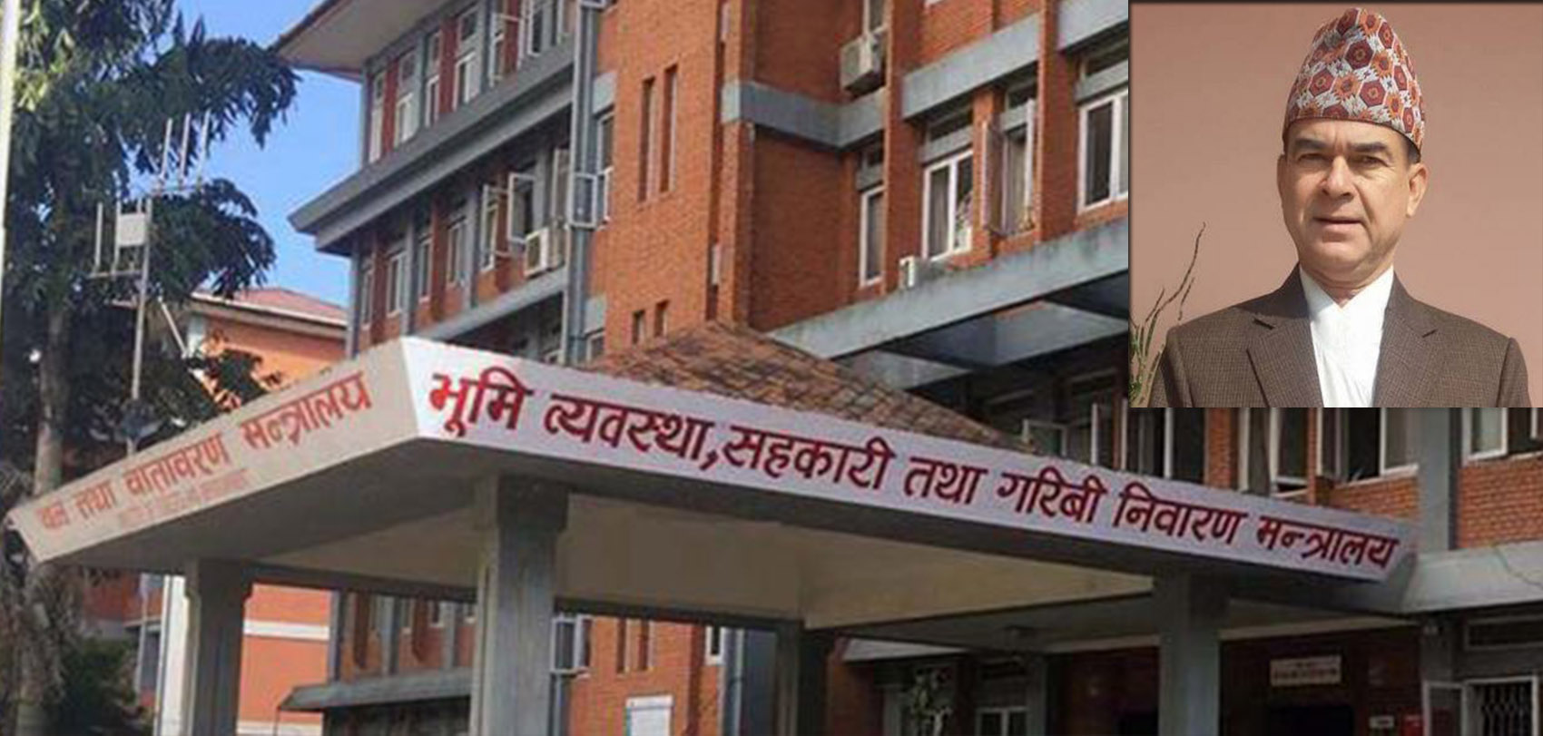 सहकारी सचिवमा केदार न्यौपाने