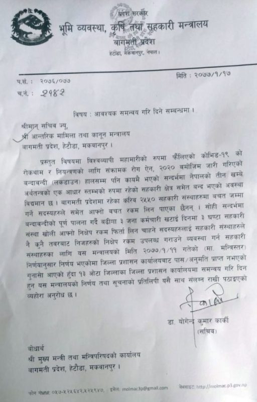 सहकारीकर्मीको बिरोध पछि, पास उपलब्ध गराउन प्रदेश सरकारको पत्र