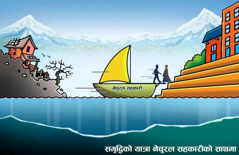 नेचुरल साकोस १३ औं वर्षमा प्रवेश