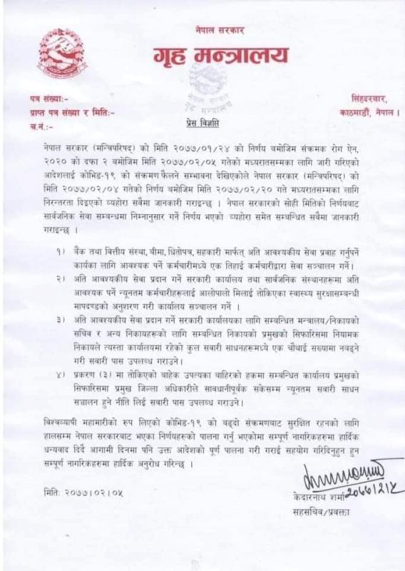 सहकारीले नियामक निकाय बाट सवारीपास लिन पाउने