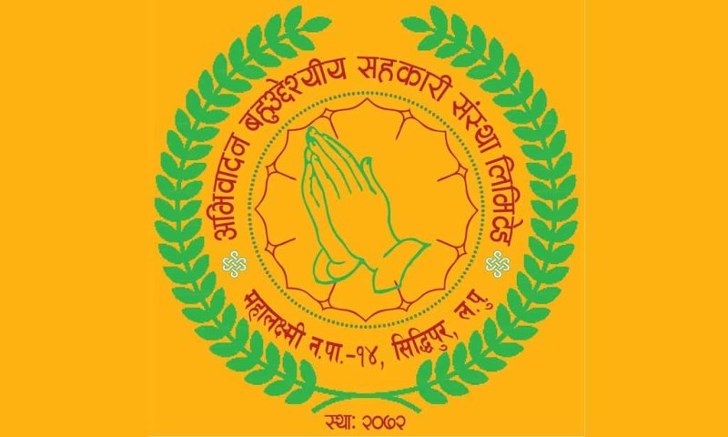 अभिवादन सहकारीले तोक्यो सम्पर्क व्यक्ति