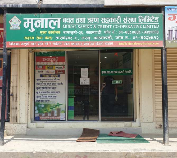 मुनाल साकोसको सेवा एक बजेसम्म