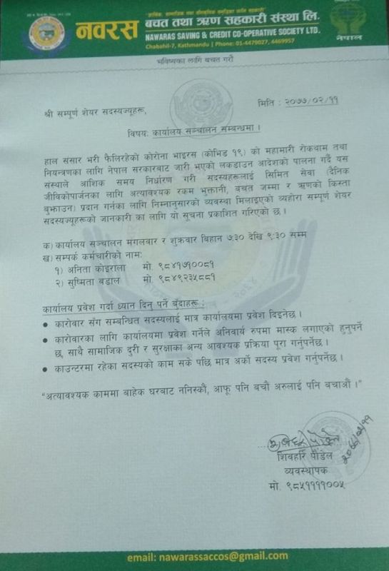 नवरस कासोसको मंगलबार र शुक्रबारमात्र कार्यालय खुल्ने 
