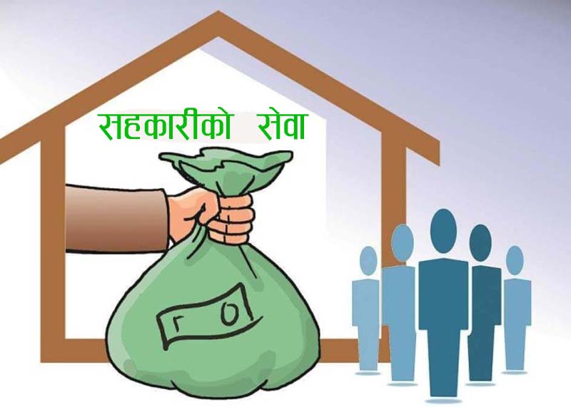 सहकारीले पनि दुई सिफ्टमा सेवा दिनु पर्ने