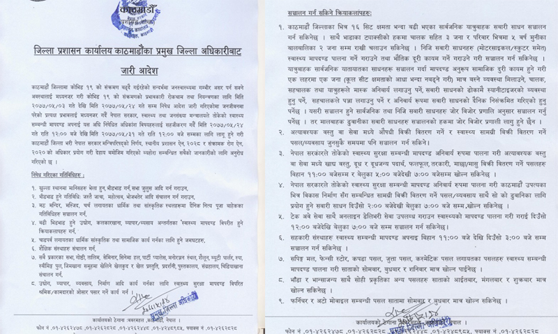 सहकारी संस्था  दैनिक ४ घण्टा खोल्न पाउने