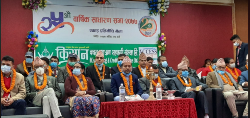 किसान साकोसले एटीएम सेवा संचालन गर्ने 