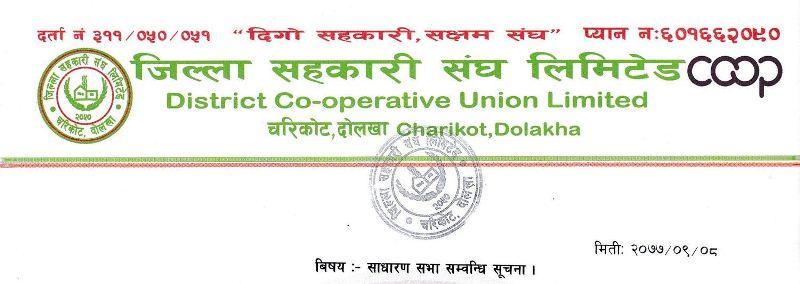 जिल्ला संघ दोलखाको तामाकोशी गाउँपालिकामा इकाई साधारण सभा सम्पन्न