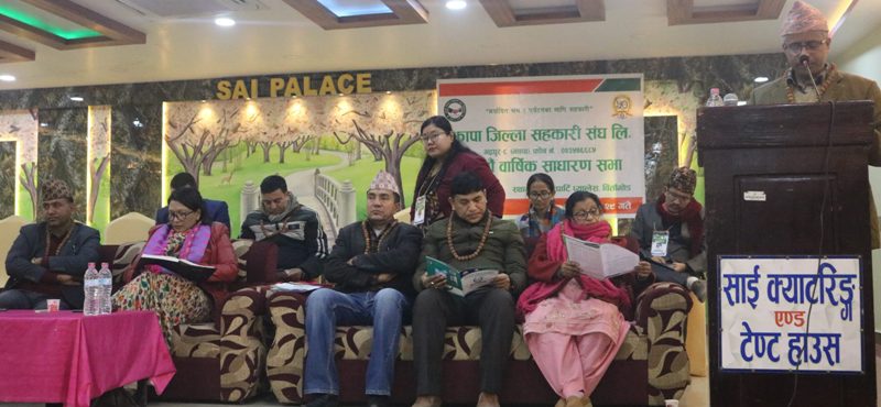 जिल्ला सहकारी संघको २४ औं वार्षिक साधारणसभा सम्पन्न