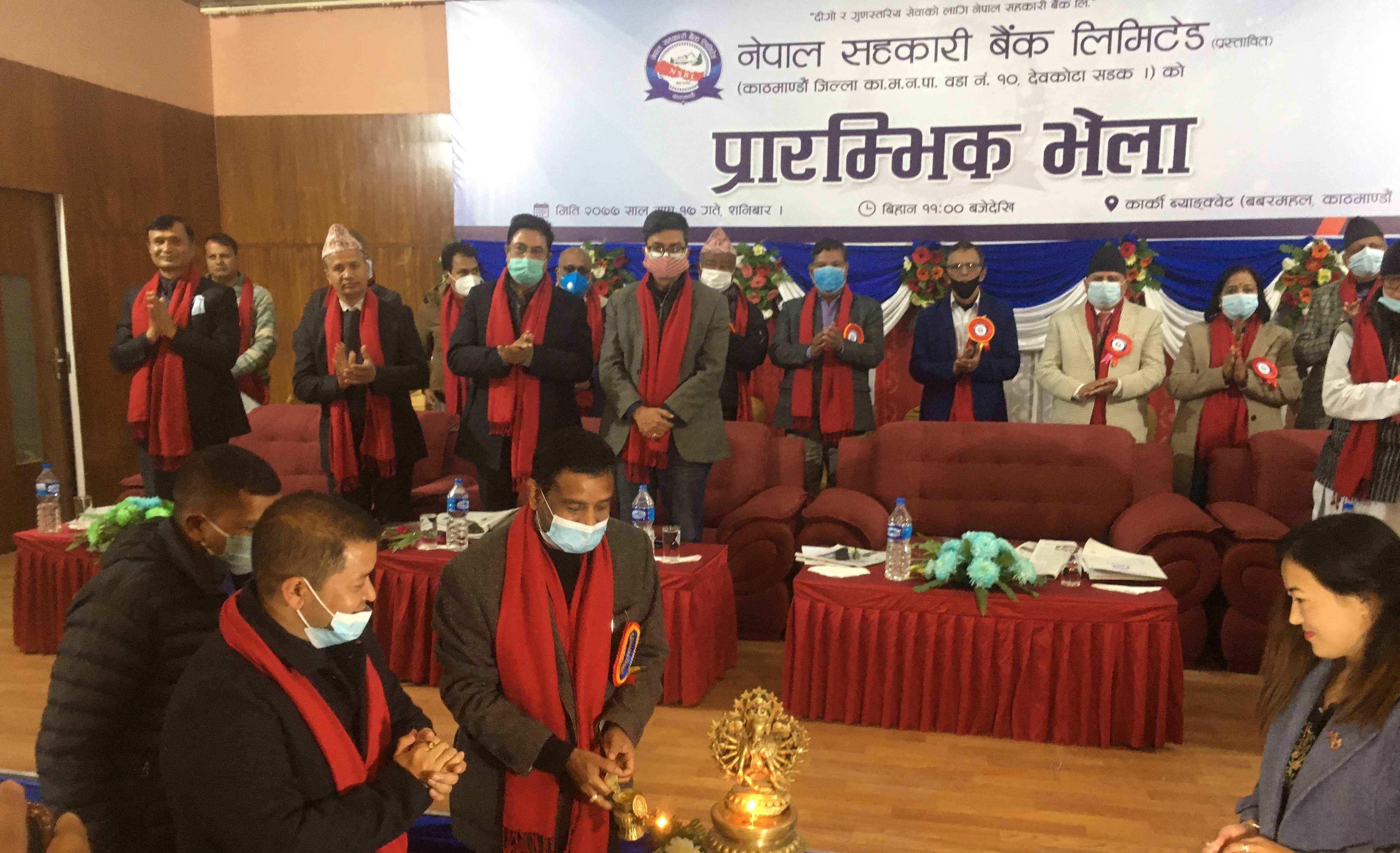 प्रस्तावित सहकारी बैककाे भेला सप्पन्न