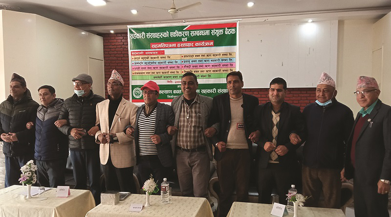 रुपन्देहीका ९ वटा सहकारीले गरे एकिकरण सम्झौता