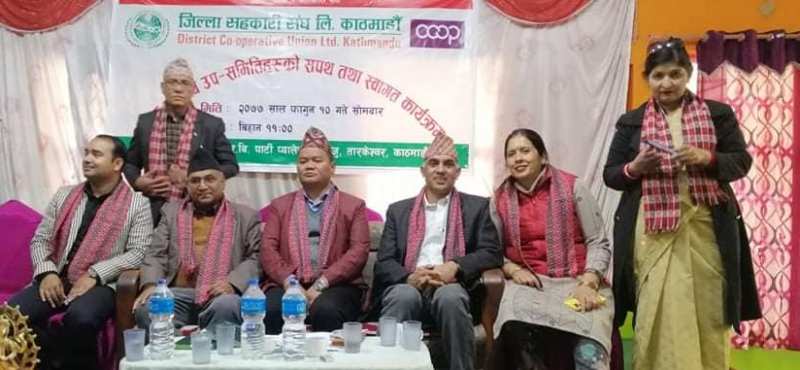 जिल्ला सहकारी संघको ११ नगर उप–समितिमा १२१ जना सदस्य