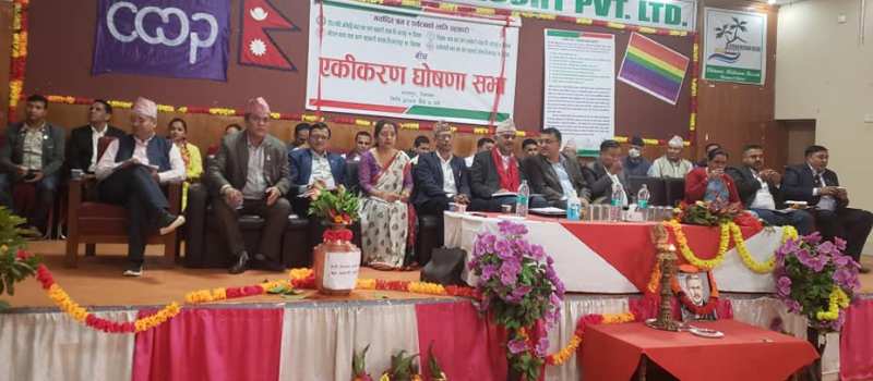 चितवनमा ४ वटा सहकारी एकीकरण