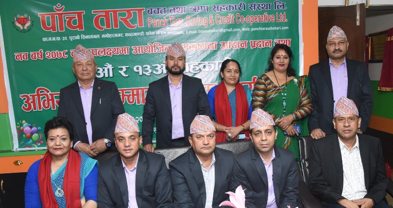 पाँचतारा राष्ट्रिय सहकारी व्यक्तित्व घोषणा