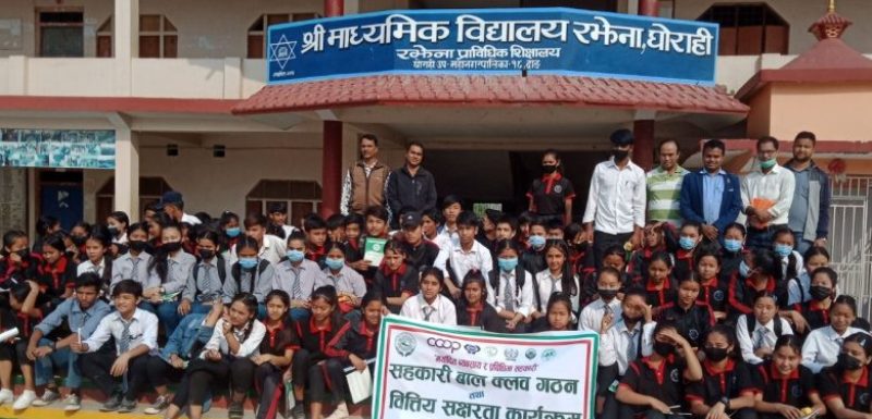 सहकारी बैङ्कको वित्तीय साक्षरता, बाल क्लबले सिकाएको पाठ