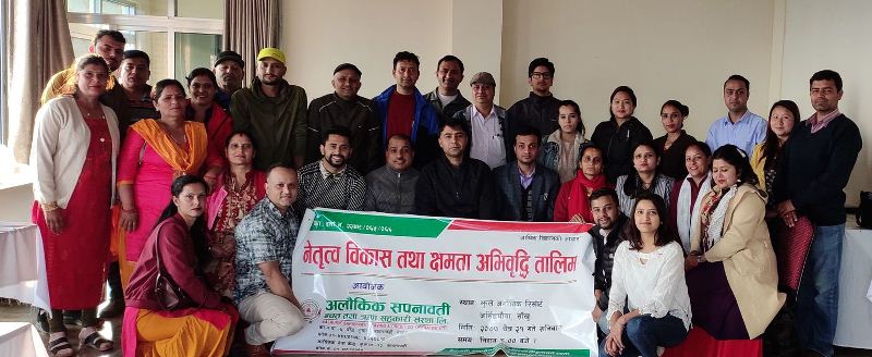 अलौकिक सपनावती साकोसको नेतृत्व विकास तालिम सम्पन्न
