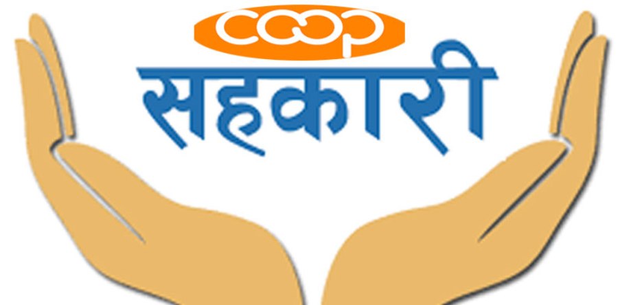 बचत तथा ऋण सहकारी संघ २८ औं बर्षमा प्रवेश