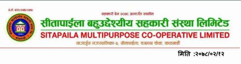 निषेधाज्ञामा पनि सीतापाइला सहकारी सातामा दुई दिन खुल्ने