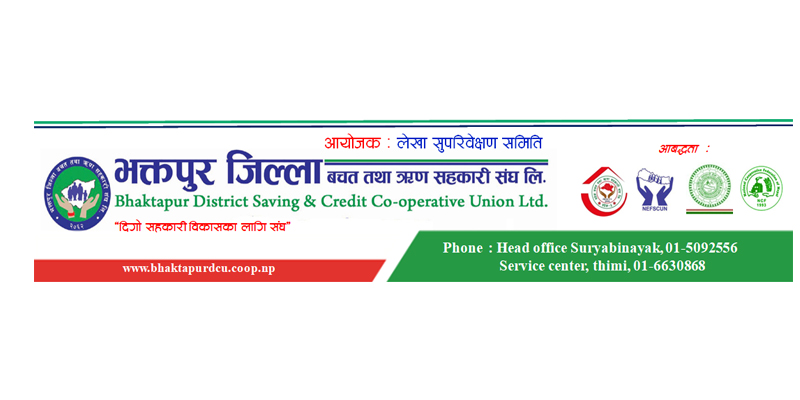 जिल्ला बचत संघको लेखा तालिम सम्पन्न २०० बढी सहभागी 