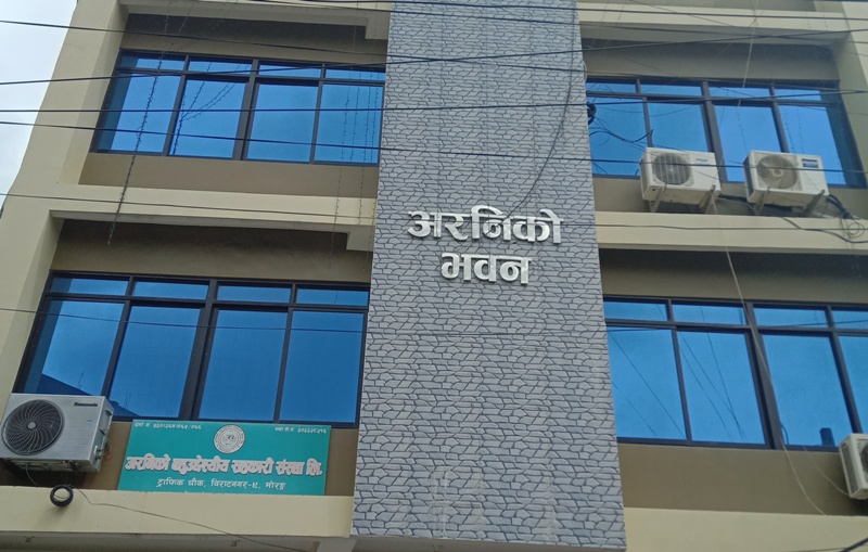 अरनिको सहकारीको सन्तती संरक्षण बचत कोष स्थापना