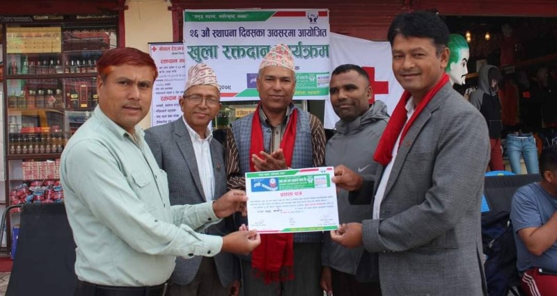 हाम्रो जनकल्याण साकोसको स्थापना दिवसमा रक्तदान