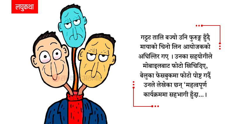 सहकारी अगुवाको रुप