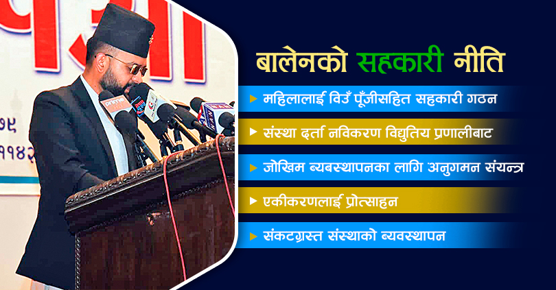 काठमाडौंमा सहकारी दर्ता र नविकरण अनलाईनबाट, अनुगमनका लागि छुट्टै संयन्त्र