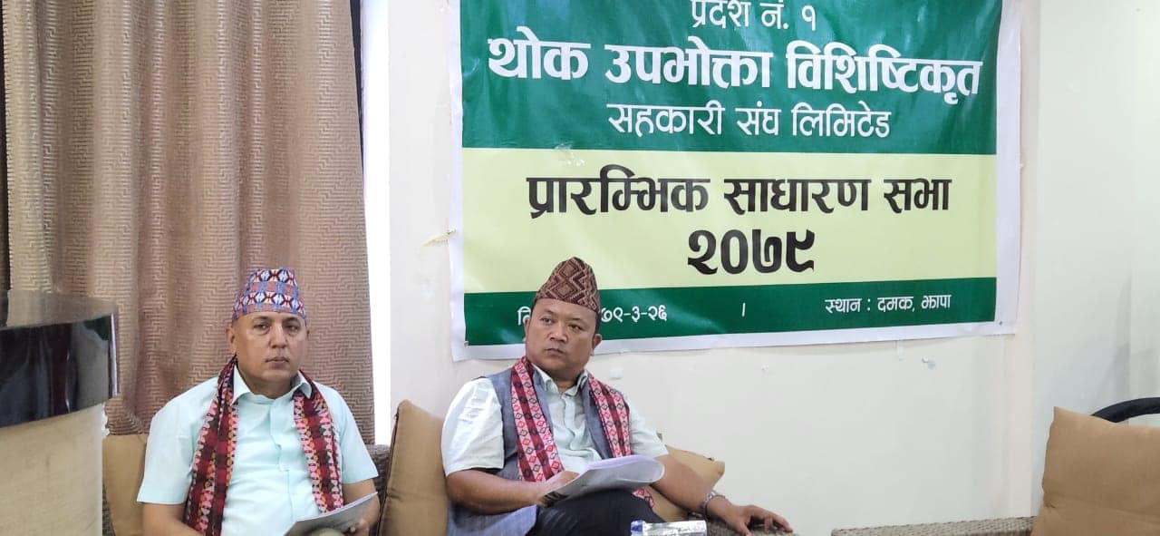थोक उपभोक्ता विशिष्टीकृत संघमा नयाँ नेतृत्व