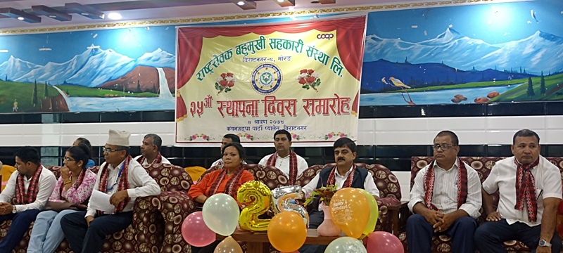 राष्ट्रसेवक बहुमुखी सहकारीको मोवाईल एप्स सञ्चालनमा