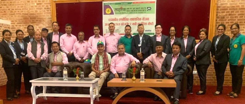 सामूहिक साकोसको व्यवसायिक योजना तथा बजेट तर्जुमा गोष्ठी