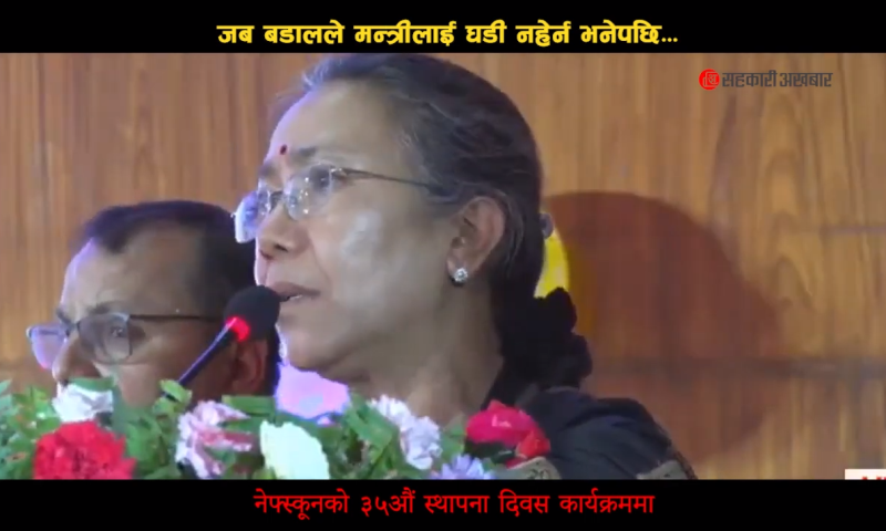 सहकारी मन्त्री र बडालकाे घम्साघम्सी