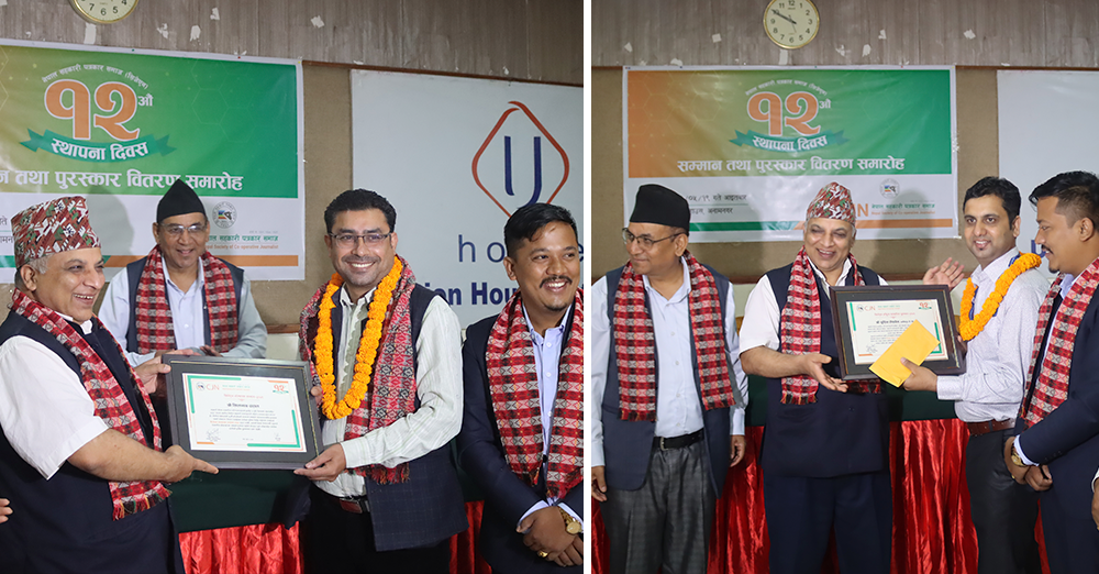 सिजेएन सम्मान दाहाललाई, पत्रकारिता पुरस्कार पोखरेललाई 