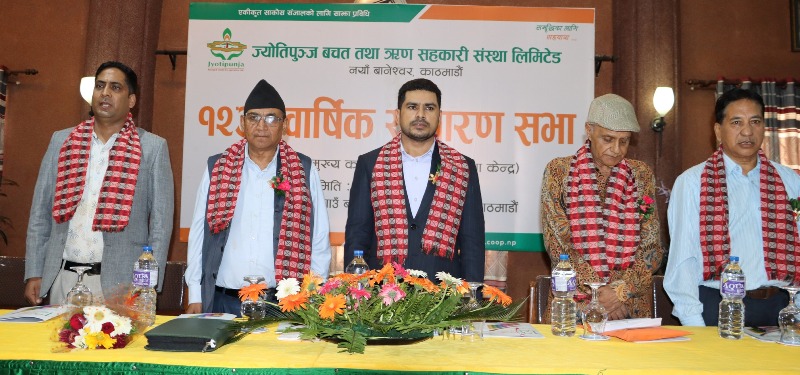 ज्योतिपुञ्ज सहकारीको सेयर पुँजी बृद्धि